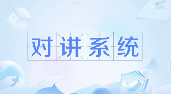  對講廣播系統(tǒng)：助力企業(yè)高效運營的通信橋梁